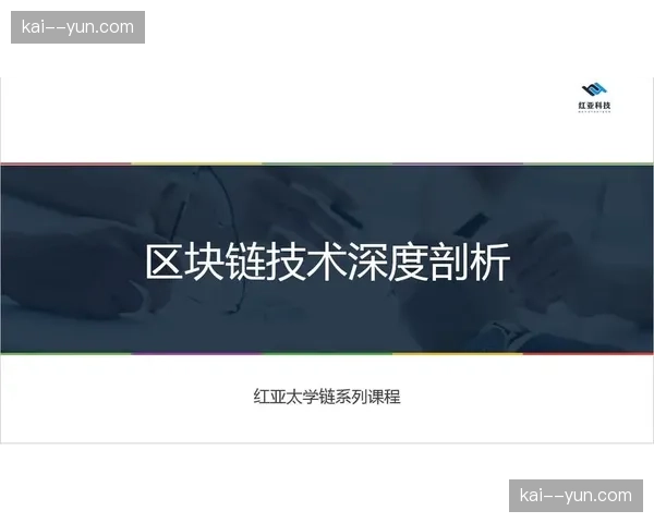区块链确权协议已深度植入赛事图片交易全流程